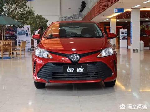 丰田威驰与斯柯达昕锐如何选择？