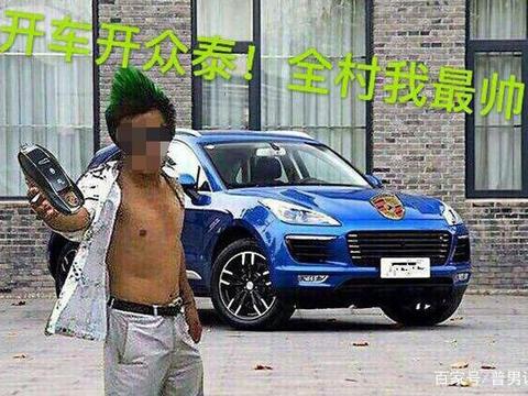 最失败的伪豪车，上市3天卖出2万台，如今销量不在，卖9万没人要