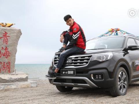 是硬汉就来场真正的较量！高原试驾东风悦达起亚全新智跑