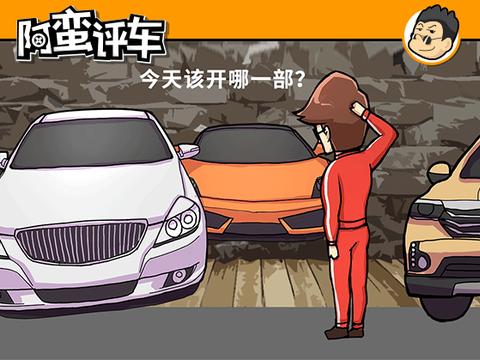 阿蛮评车：开着全新奥迪A6 终于没有给老板当司机的感觉了