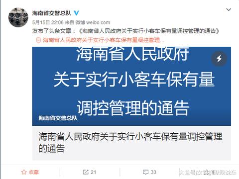 这里有“限购“的最新资讯请不要错过