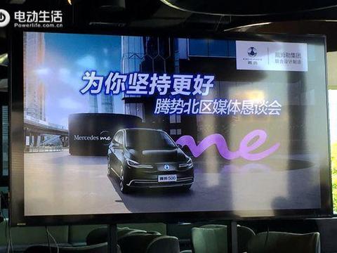 腾势“先享后选” 更理想的金融购车服务