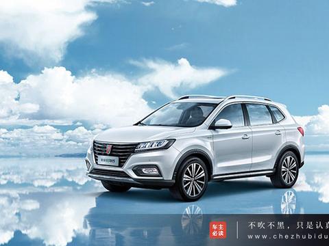 谁说入门级就是打酱油的？荣威eRX5新车型上市打破禁锢