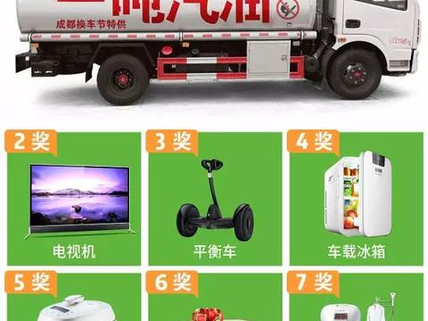 揭开成都换车节第三波特价车真面目！附置换最全优惠阵容！