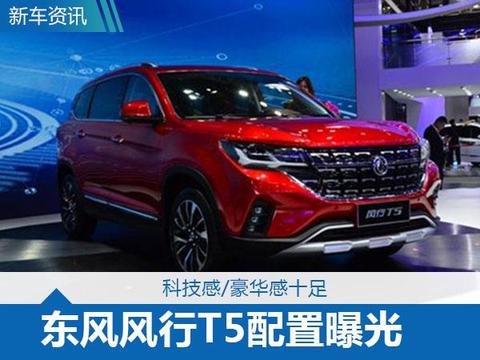 最新最全的“东风风行“资讯都在这里，不容错过