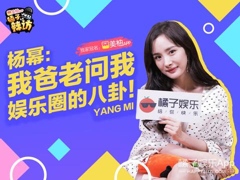 杨幂亲自揭秘女儿小糯米的偶像,竟然是TA!