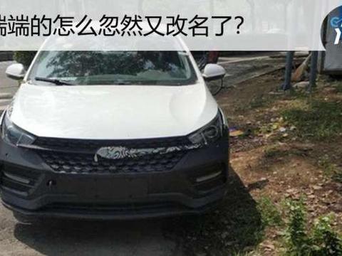 好端端的 奇瑞为啥非给自己最畅销的艾瑞泽5换个名字？