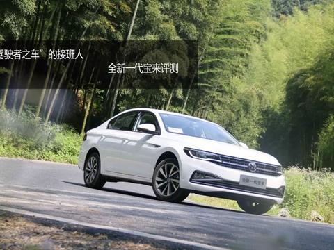 空间大，油耗低！大众的又一匹大黑马，它是否可以重新走向神坛？