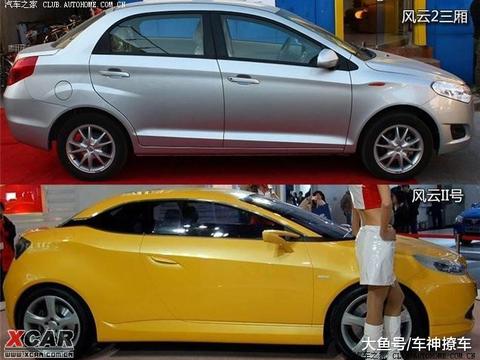 奇瑞风云2号Coupe, 国产版“马自达MX5”