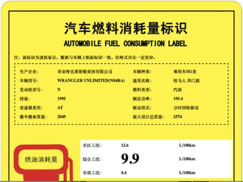 油耗大幅度降低 全新牧马人换装2.0T