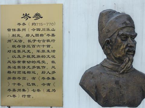 唐代边塞派诗人岑参为什么说长安“路最难”?...