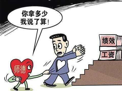 现在,小学教师一个月的工资是多少?