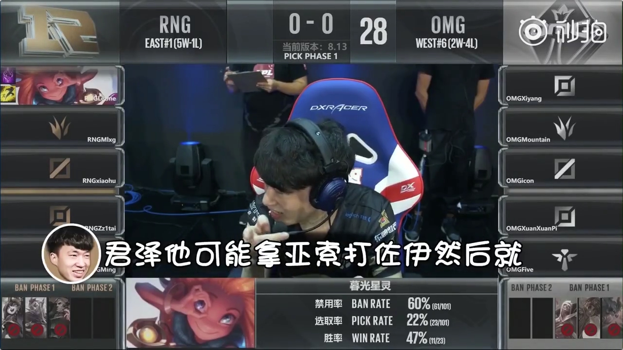 RNG队内语音曝光:mlxg没按出秒表后捶胸顿足