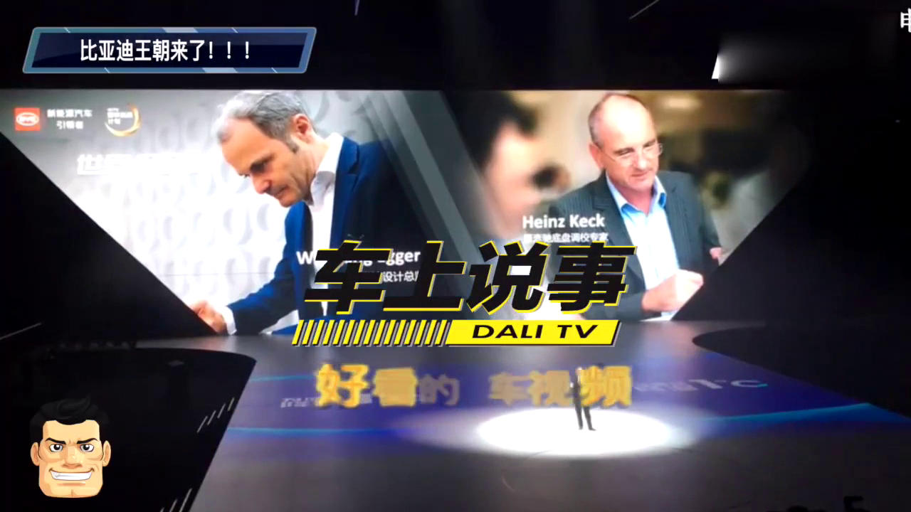 王朝概念车真的来了！连内饰都曝光了，尾灯一亮引爆全场