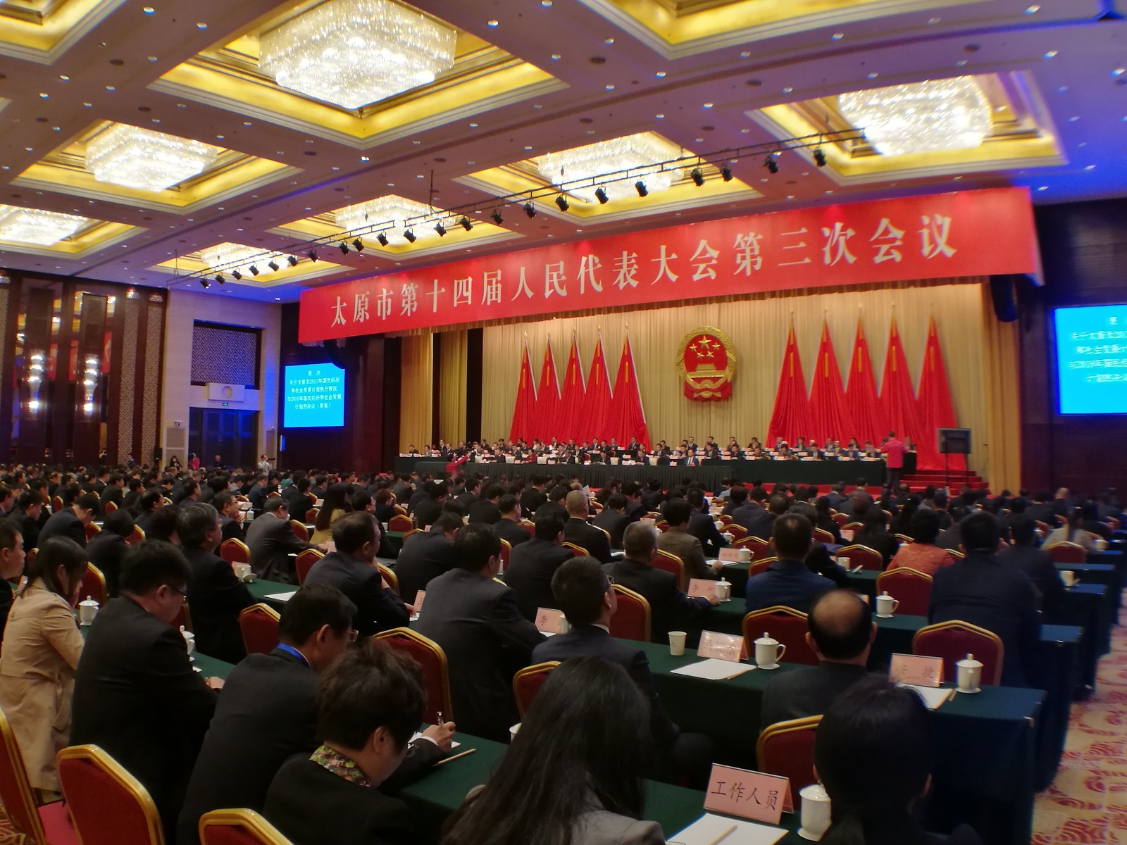 [2018太原两会进行时] 市十四届人大三次会议胜