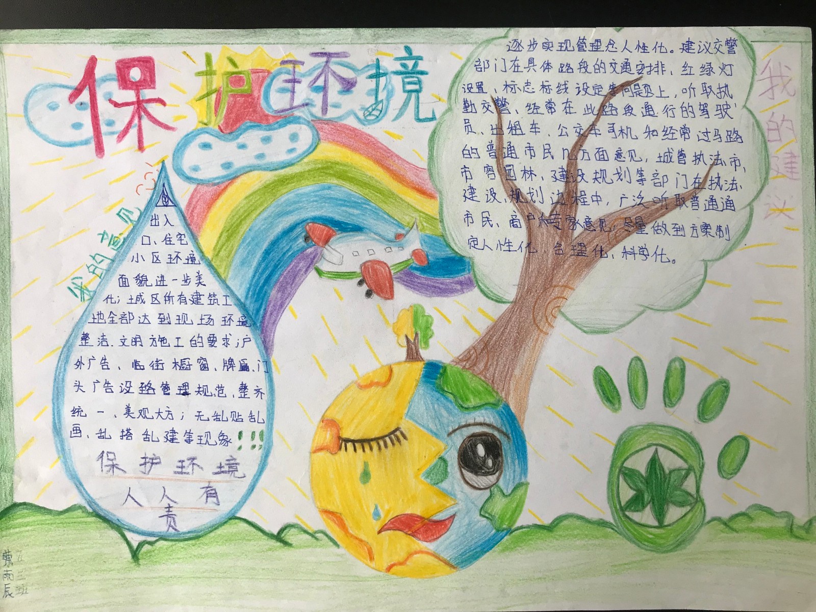 郑州管城区逸夫小学开展环保主题教育活动