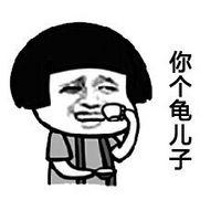 四川话骂人表情包大全:你说个铲铲、你这个耙