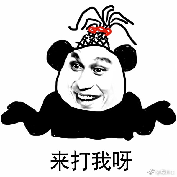 林书豪 表情包 豪豪不知道 豪豪只会笑林书豪的表情帝