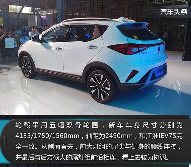 江淮大众首款车型纯电动A0级SUV思皓E20X在今年十月份正式上市