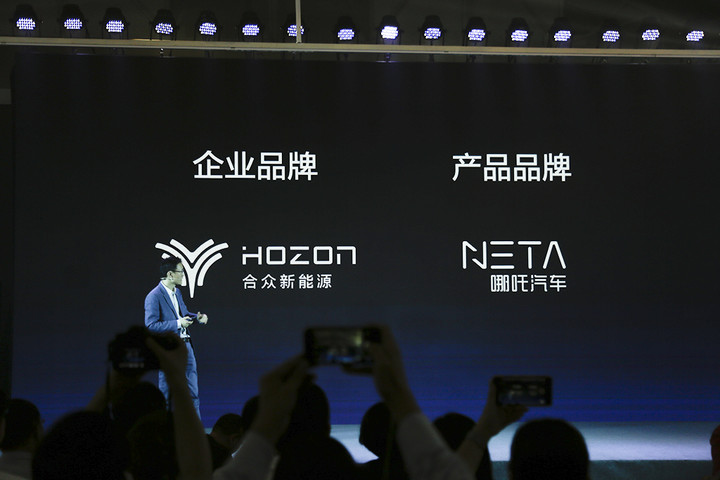 哪吒闹海 合众新能源发布哪吒汽车品牌
