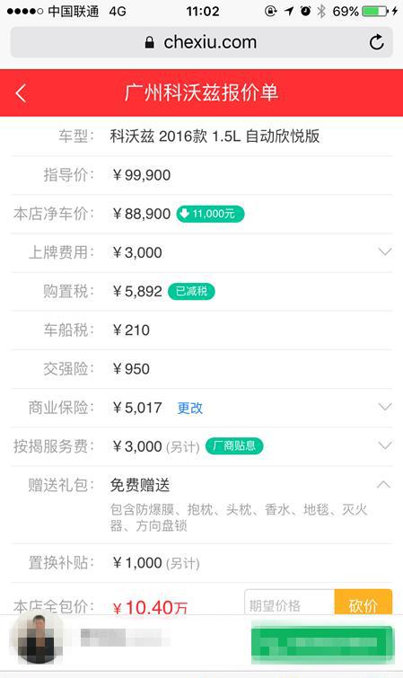 昂科拉、科沃兹、奇骏落地价曝光，快来看看你要的那一款多少钱？