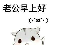 撩妹撩汉情话+表情包,请查收!告白失败算我输