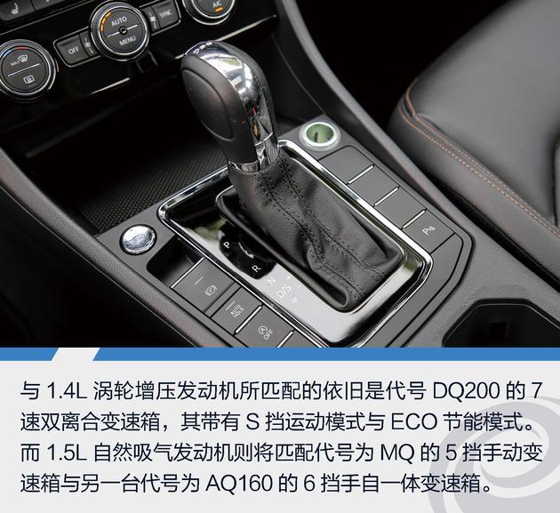 抢先试驾全新一代大众宝来 提升品质的改变
