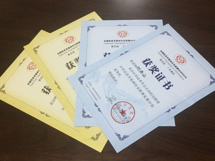 小码王:什么是信息学奥赛(NOIP)?