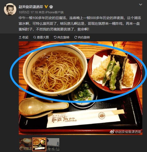 暧昧过一圈男星后,袁姗姗的正牌男友居然是爆炸头赵英俊!?