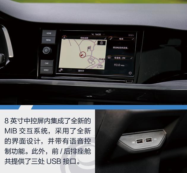 抢先试驾全新一代大众宝来 提升品质的改变
