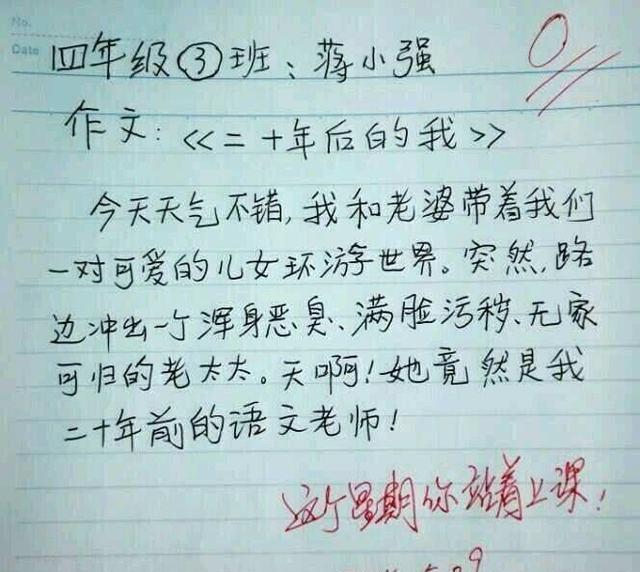 不忍直视的小学生作文! 气晕了老师和家长, 笑哭了网友