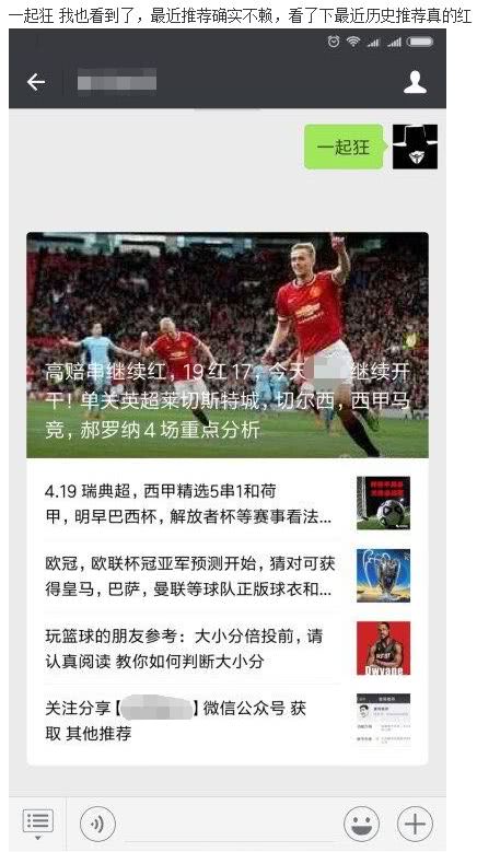 全球狂欢的世界杯来了,做个预测大神 日入500