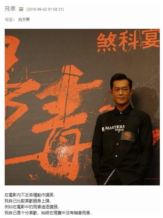 《扫毒2》完美杀青,古天乐拒绝使用替身,网友:请注意安全