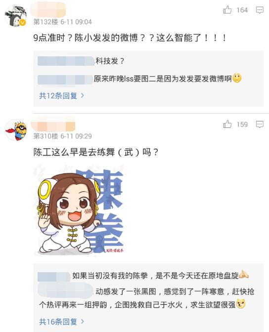 斗鱼陈一发晒自己的表情包,水友:科技发!智能得