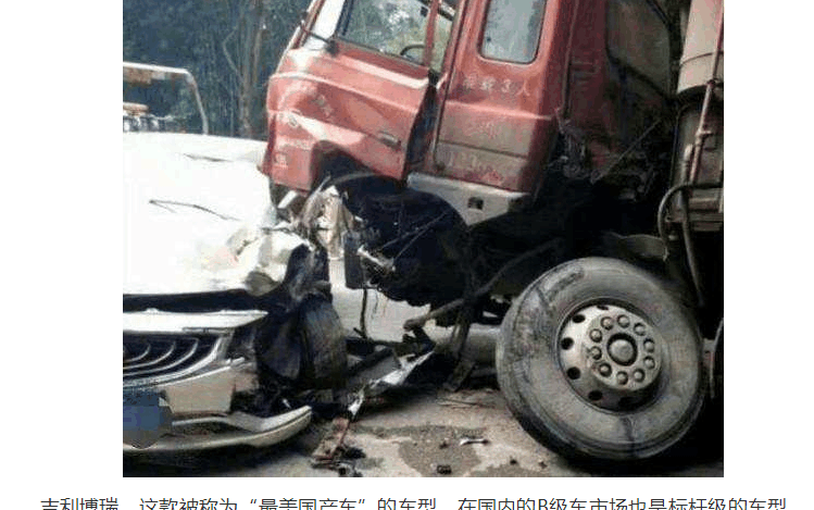 吉利博越撞上大货车, 司机下车后说不出话了!