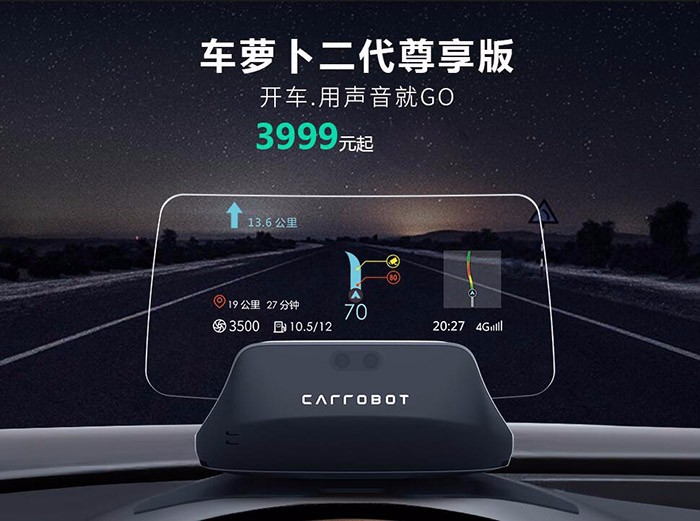 汽车HUD抬头显示器哪个好? 选择圆盾还是车萝