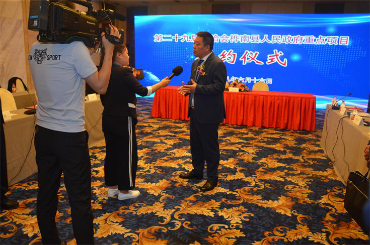 信广集团董事长林学思受邀出席第29届哈尔滨