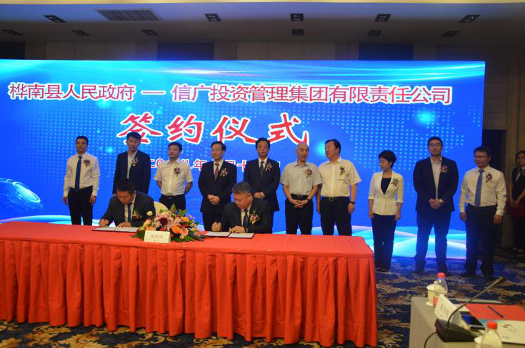 信广集团董事长林学思受邀出席第29届哈尔滨