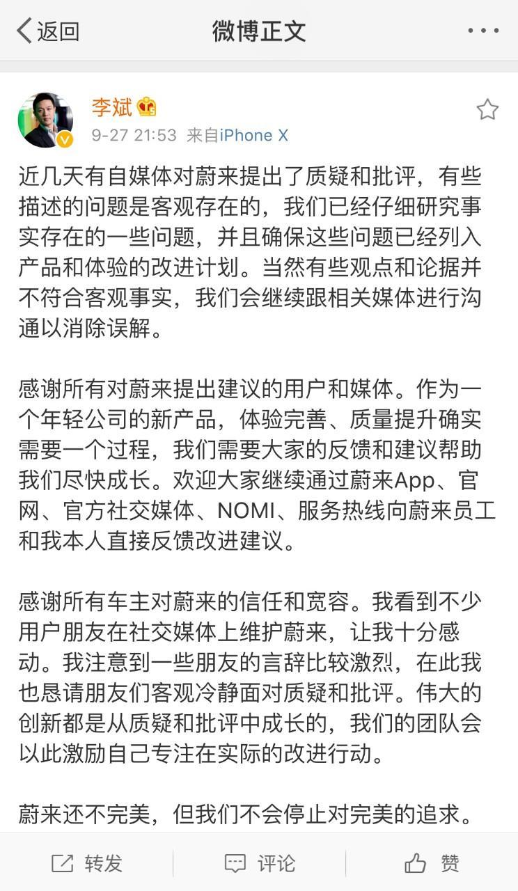 蔚来又闹了个大笑话 移动充电车得靠拖车拖 年轻真的可以为所欲为