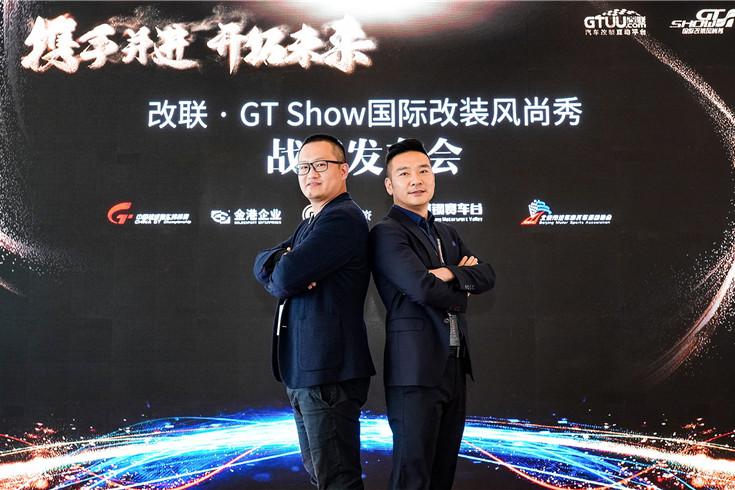 改联获千万投资 助力GT Show快速发力