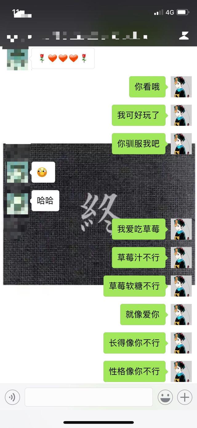 经典撩妹套路,学会这样聊天,还怕找不到女朋友?