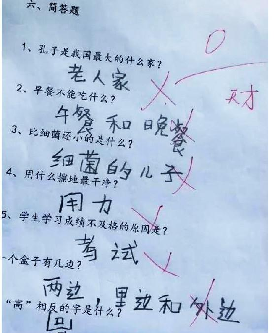 小学生答卷,太奇葩了,父母看了想打人,老师看了直呼天才!