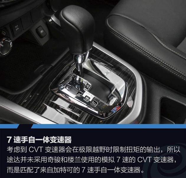 易车试驾日产途达 与奇骏同款的QR25发动机究