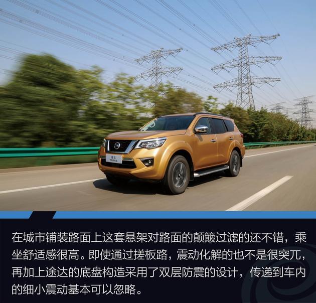 易车试驾日产途达 与奇骏同款的QR25发动机究