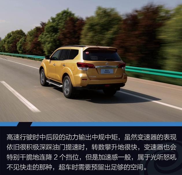 易车试驾日产途达 与奇骏同款的QR25发动机究