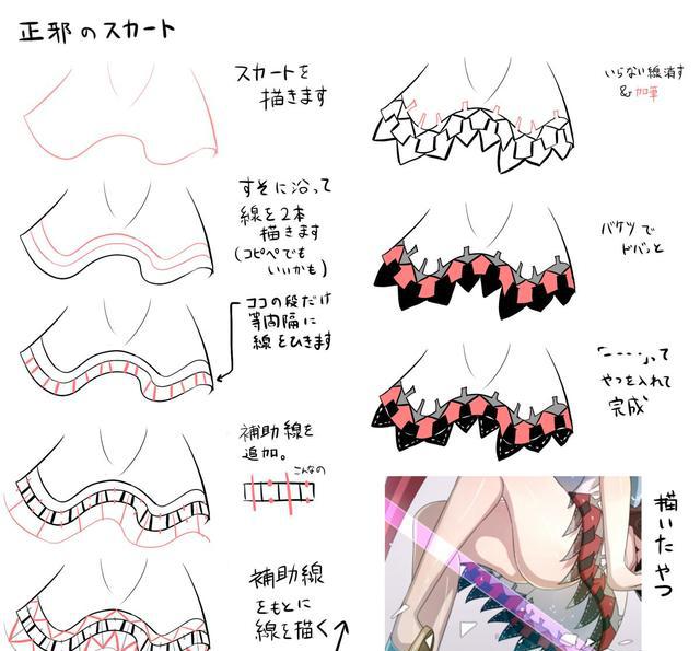 再也不怕画短裙了,这么多动漫少女裙子画法参考!