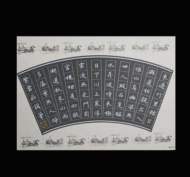 硬笔书法作品格式12种 你喜欢哪种