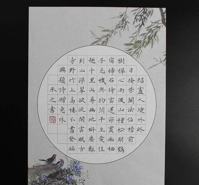 硬笔书法作品格式12种 你喜欢哪种