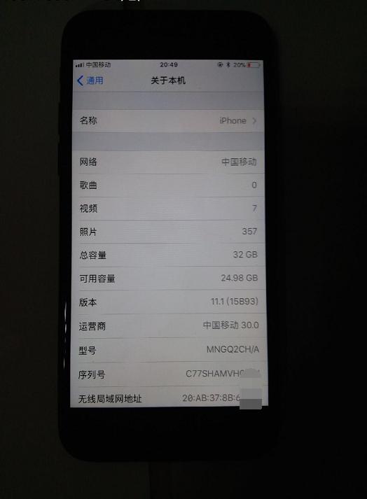 iPhone7这么不值钱？二手价格都2000出头？