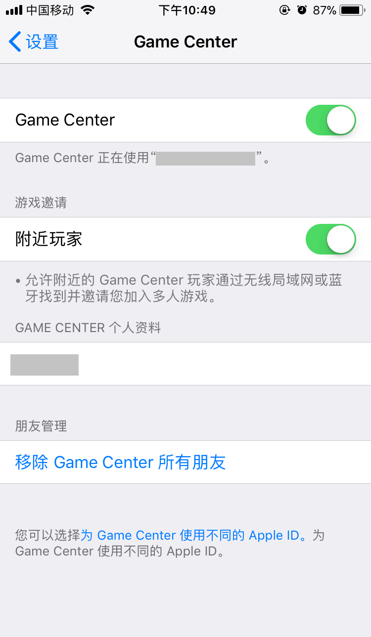 利用苹果iso11的Game Center邀请战友共同游